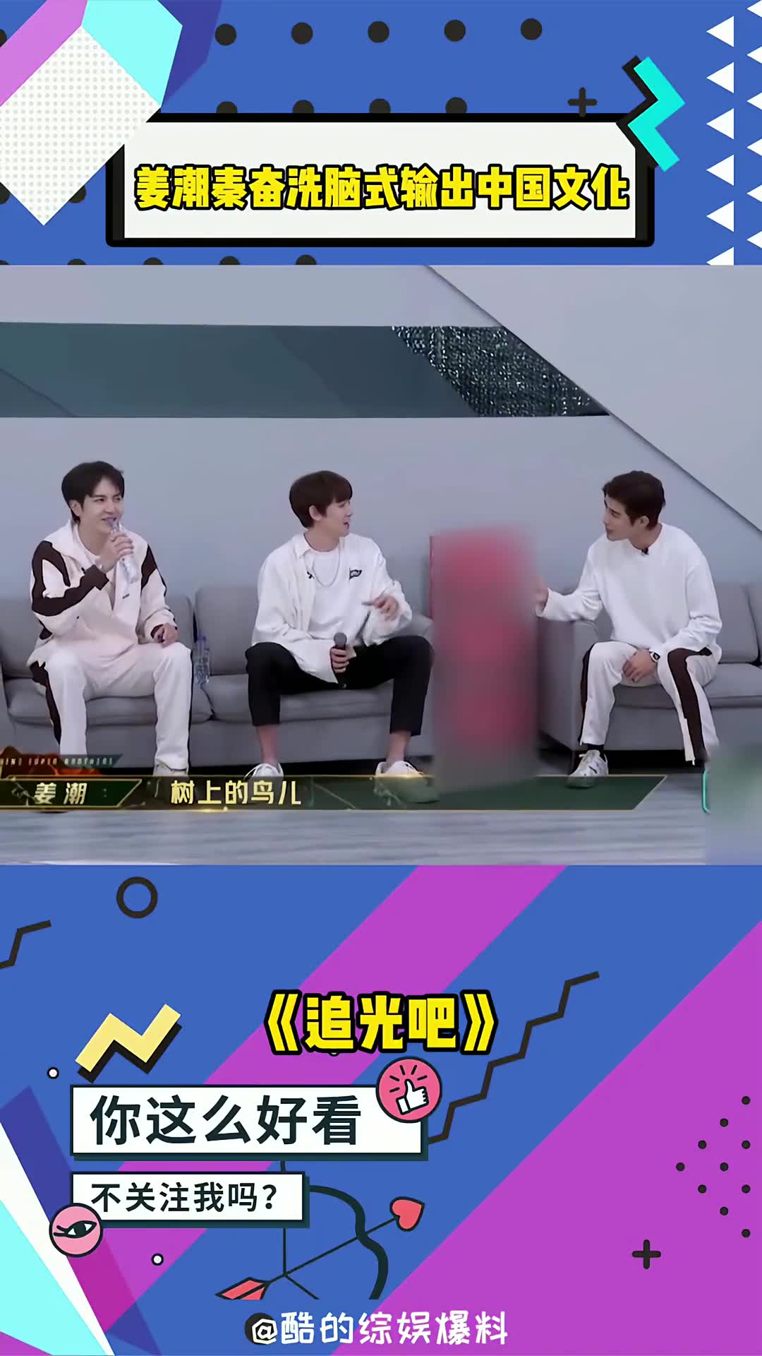 追光吧 左有姜潮 右有秦奋 尼坤 太惨了