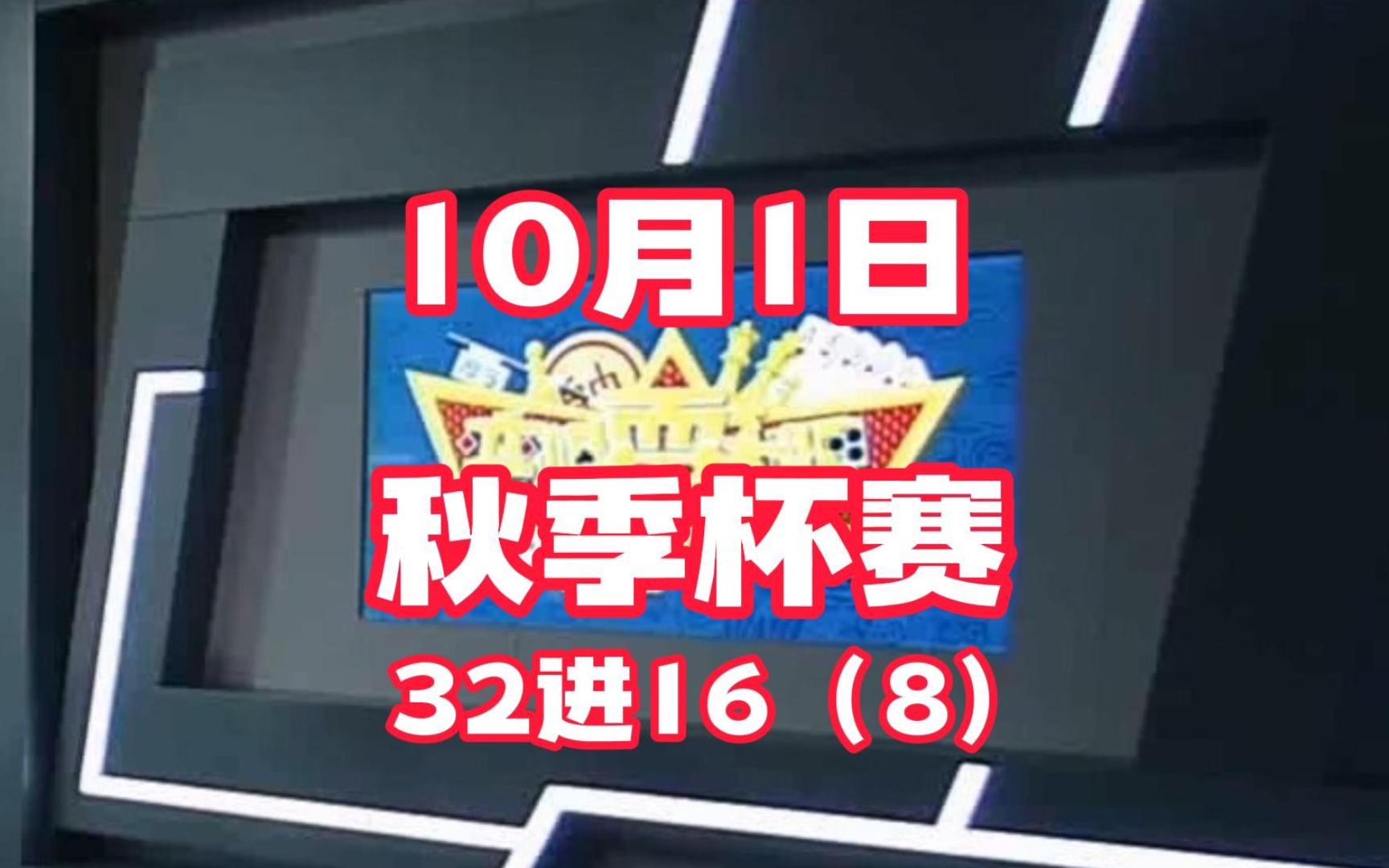 弈棋耍大牌【18点档20231001】蔡子奇 赵旭 王君 季刚桌游棋牌热门视频