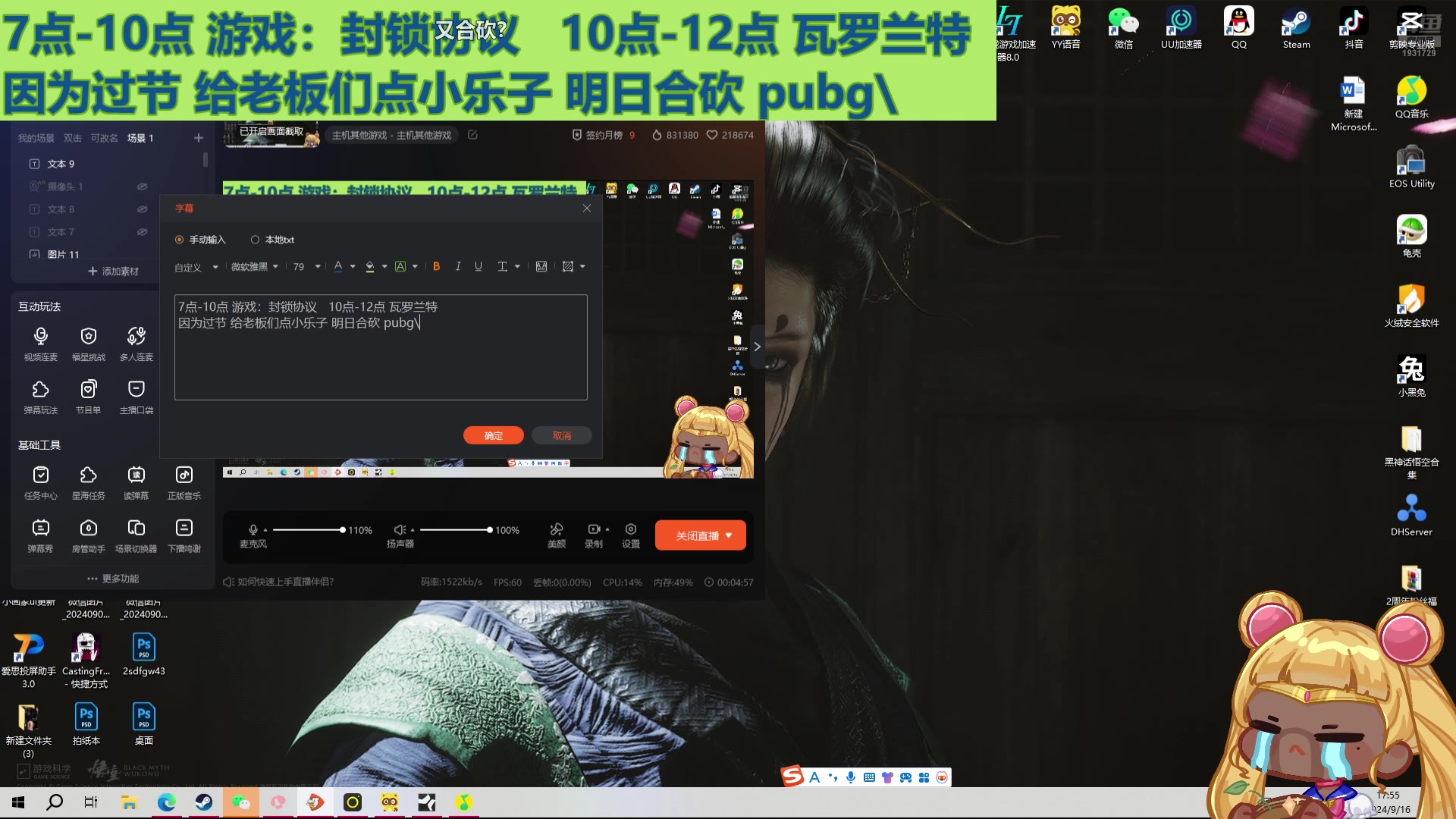 [珠大强] 09月16日 【奶团】预告明日合砍