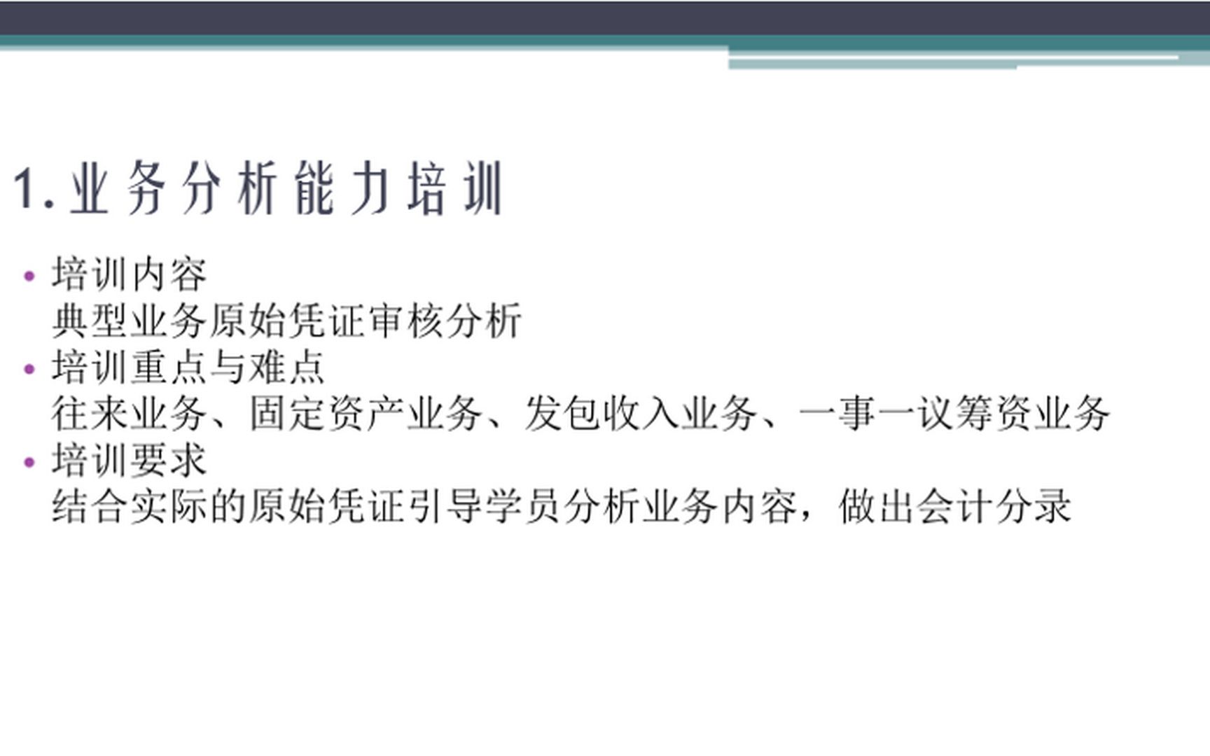 案例农村经济合作社固定资产及累计折旧的财务处理哔哩哔哩bilibili