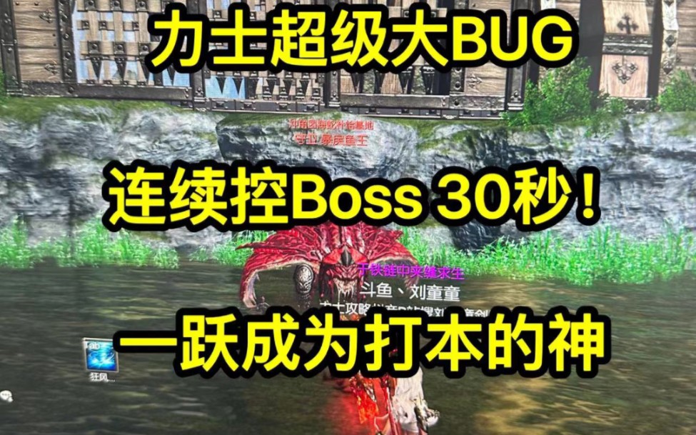 剑灵力士超级大bug,连续控boss 30秒,一跃成为打本的神剑灵攻略