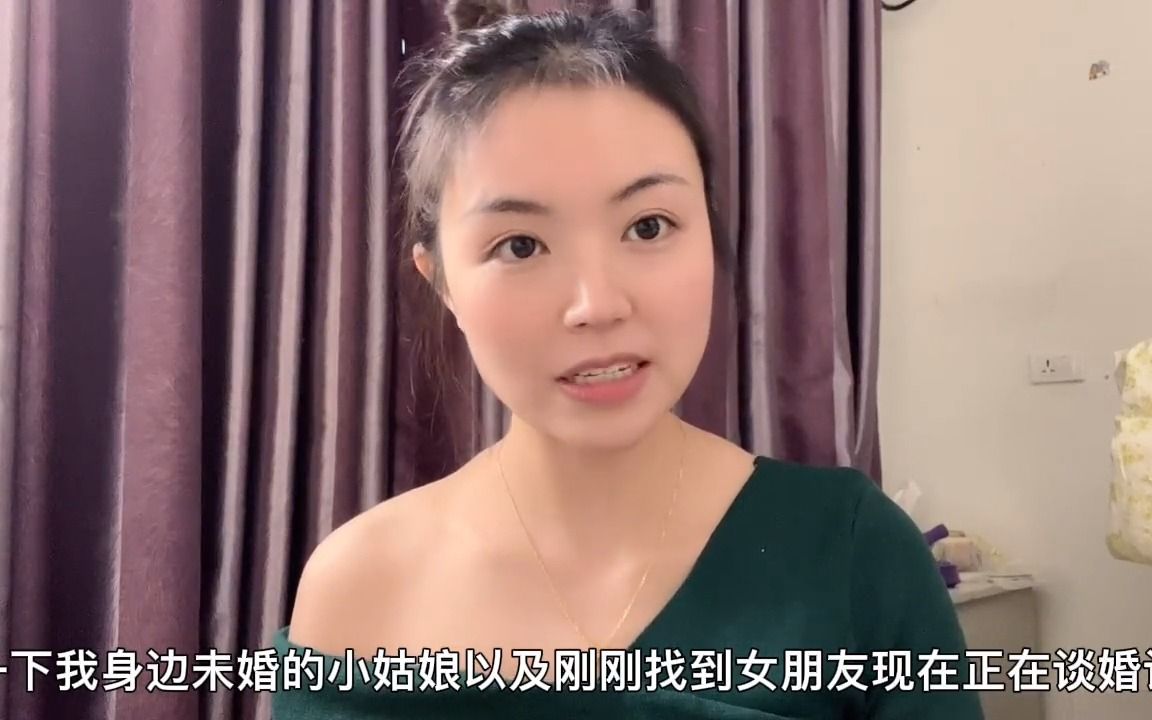 都说江西彩礼高,看看鹰潭姑娘们想要多少彩礼,江西彩礼真的高么哔哩哔哩bilibili