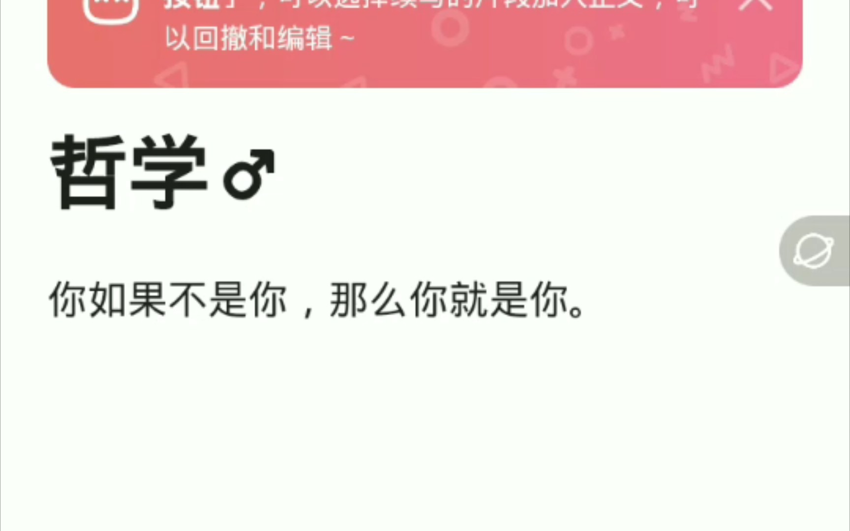 Al小梦续写《哲学的故事》,哲学世家.哔哩哔哩bilibili