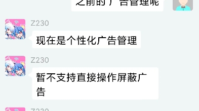 阿B最近越来越过分了,跟冲指标一样什么,八个视频4个广告,主要是推广还是骗人的东西哔哩哔哩bilibili