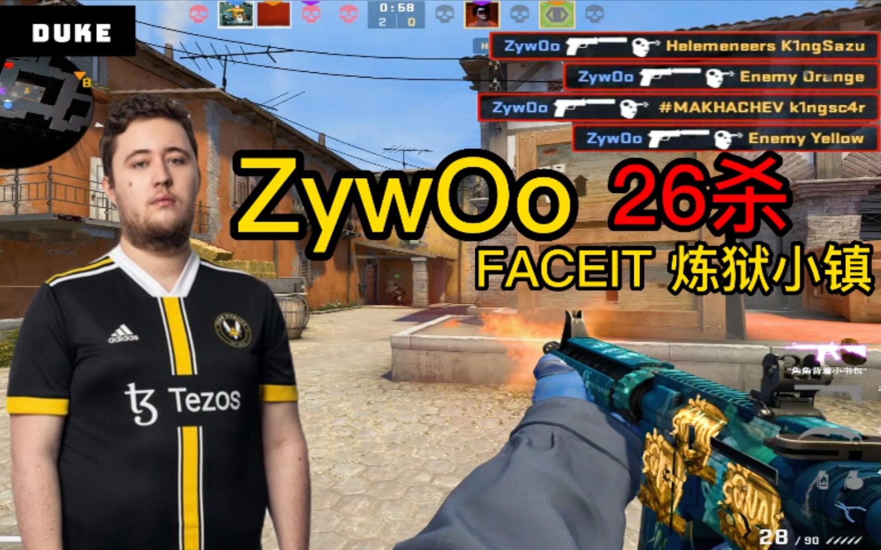 【zywoo】强大且合理,载物1月31日 faceit 炼狱小镇26杀!