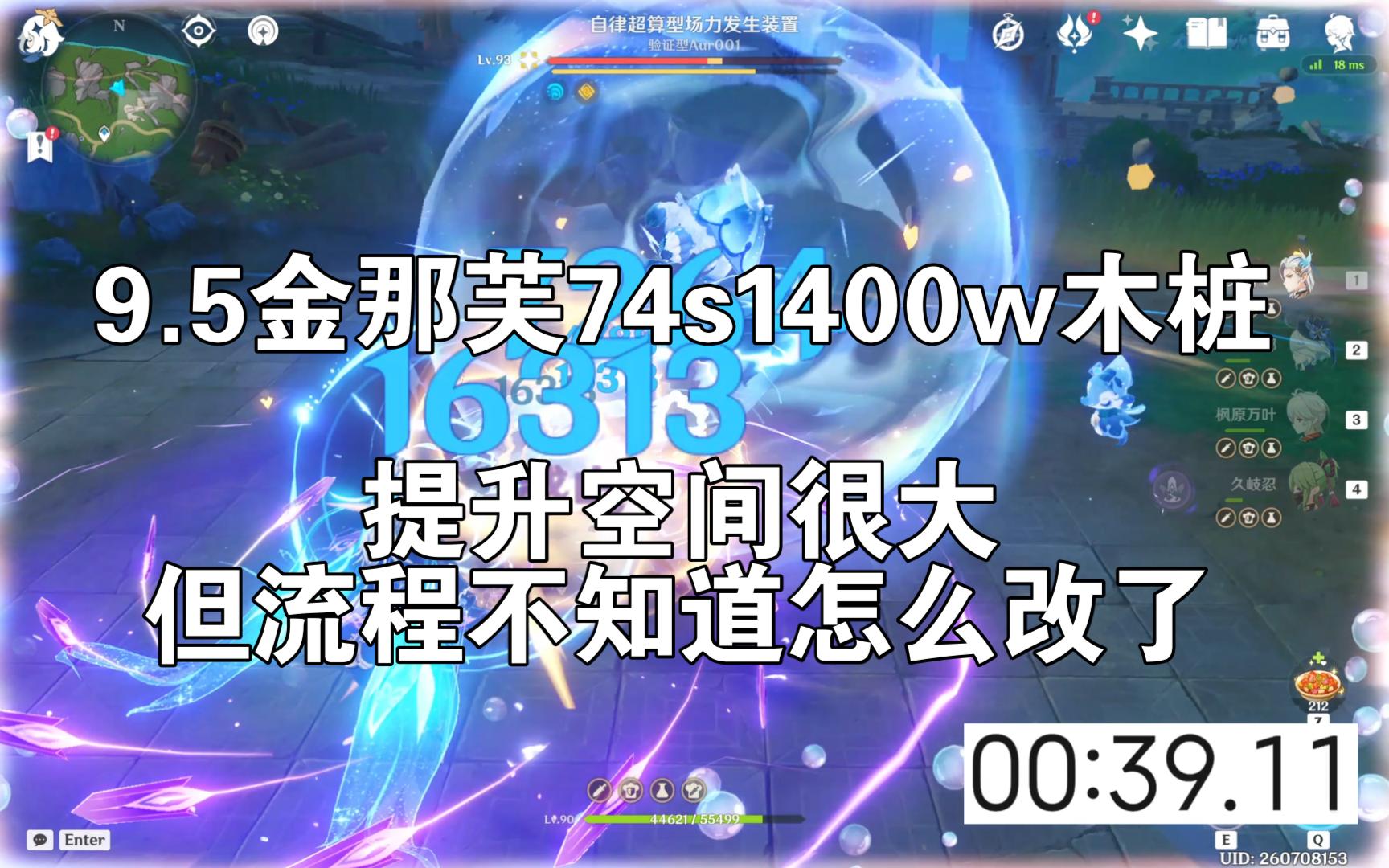 佬们有没有什么好的流程?9.5金那芙万久74s两轮半1400w地方传奇木桩,感觉不如()