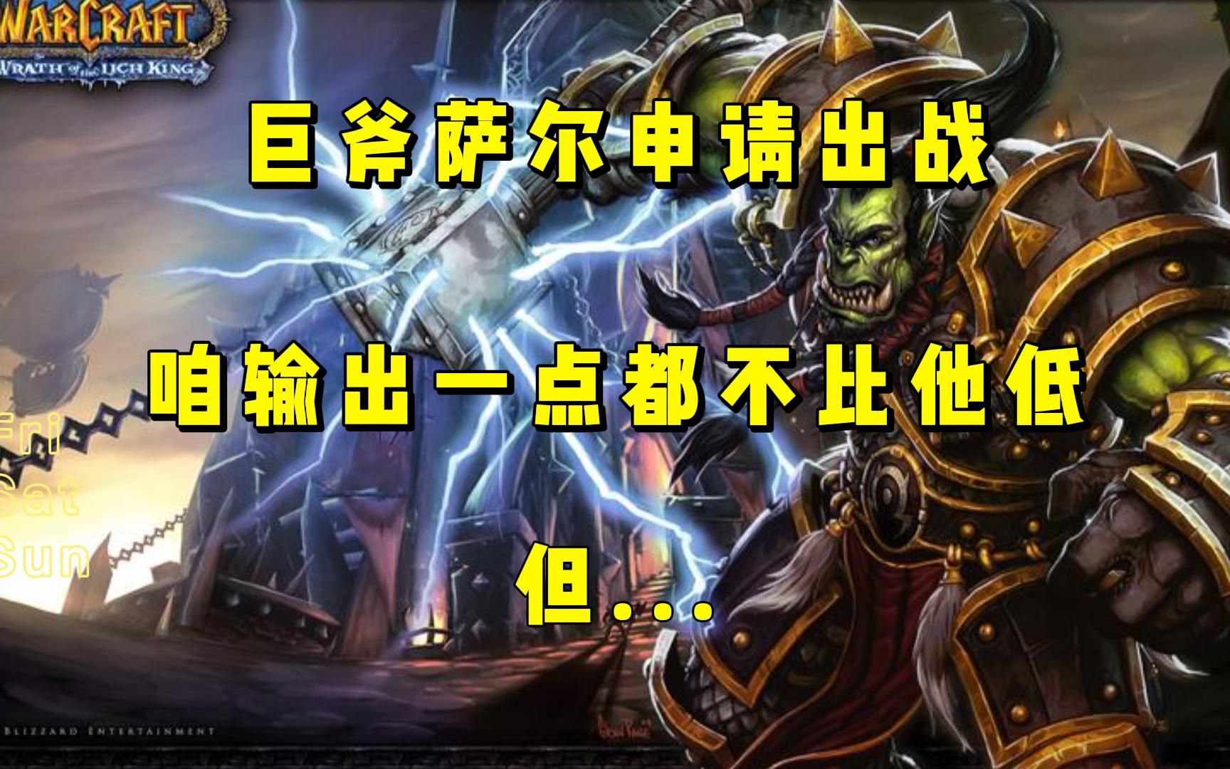 [图]【魔兽战役】《玛克戈拉Ⅱ-古伊尔》第二章：血的觉醒 现实往往在你最自信的时候迎头一击...