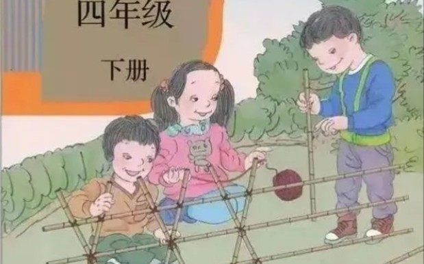 国家出手人教版教材插图问题哔哩哔哩bilibili