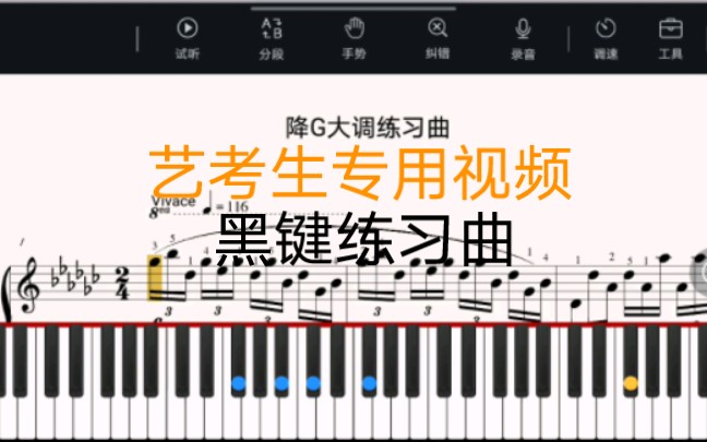 [图]肖邦黑键练习曲op10no5对节奏，纠错音