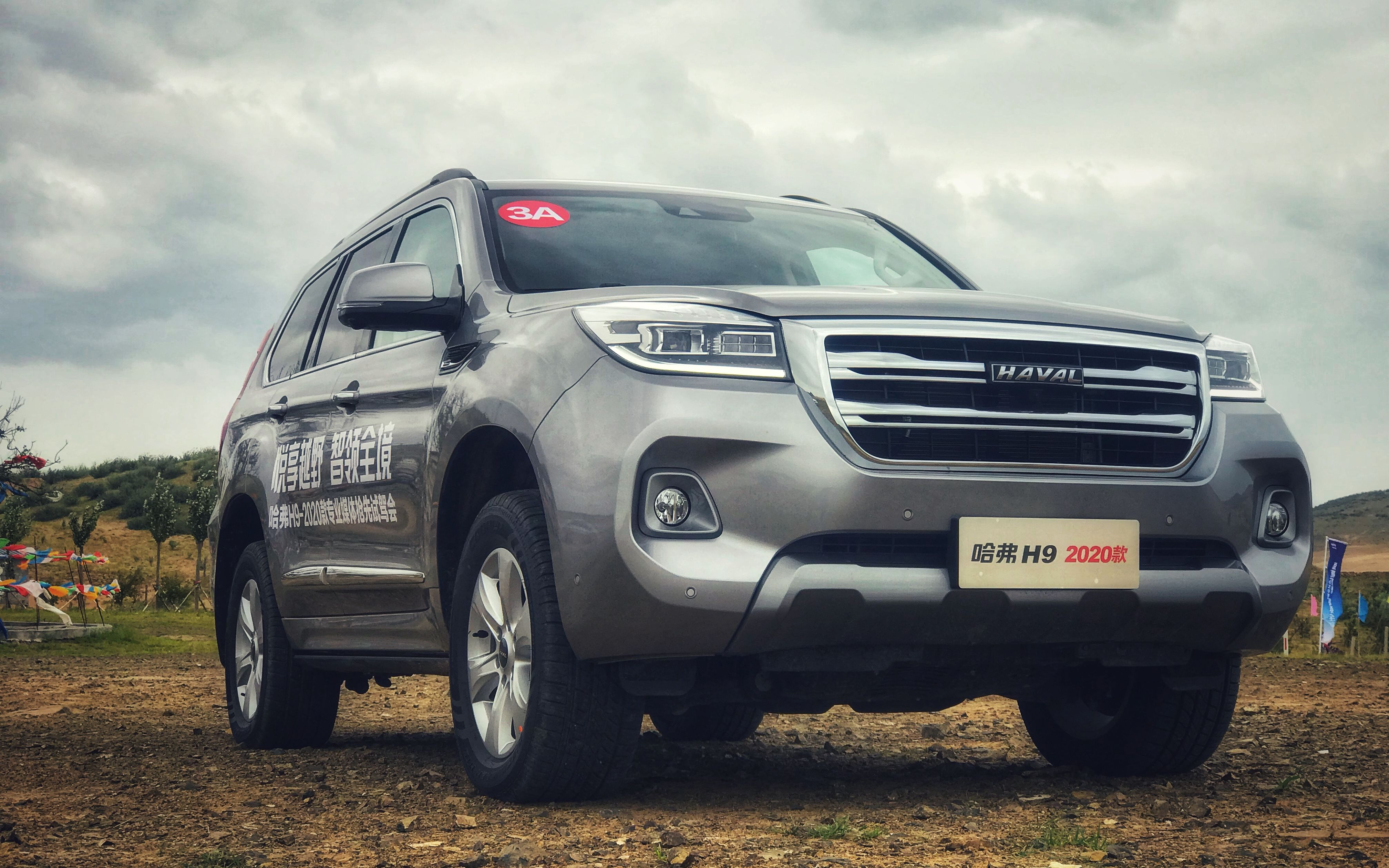 三把锁加身,2020款哈弗h9的性能是否更强大?