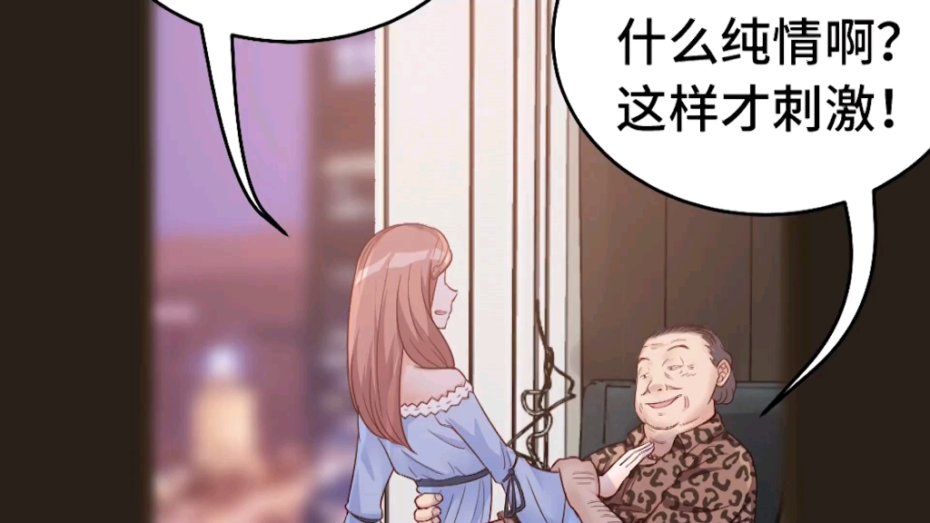 [图]快看《最强修仙系统》漫画解说。系统在手 天下我有！