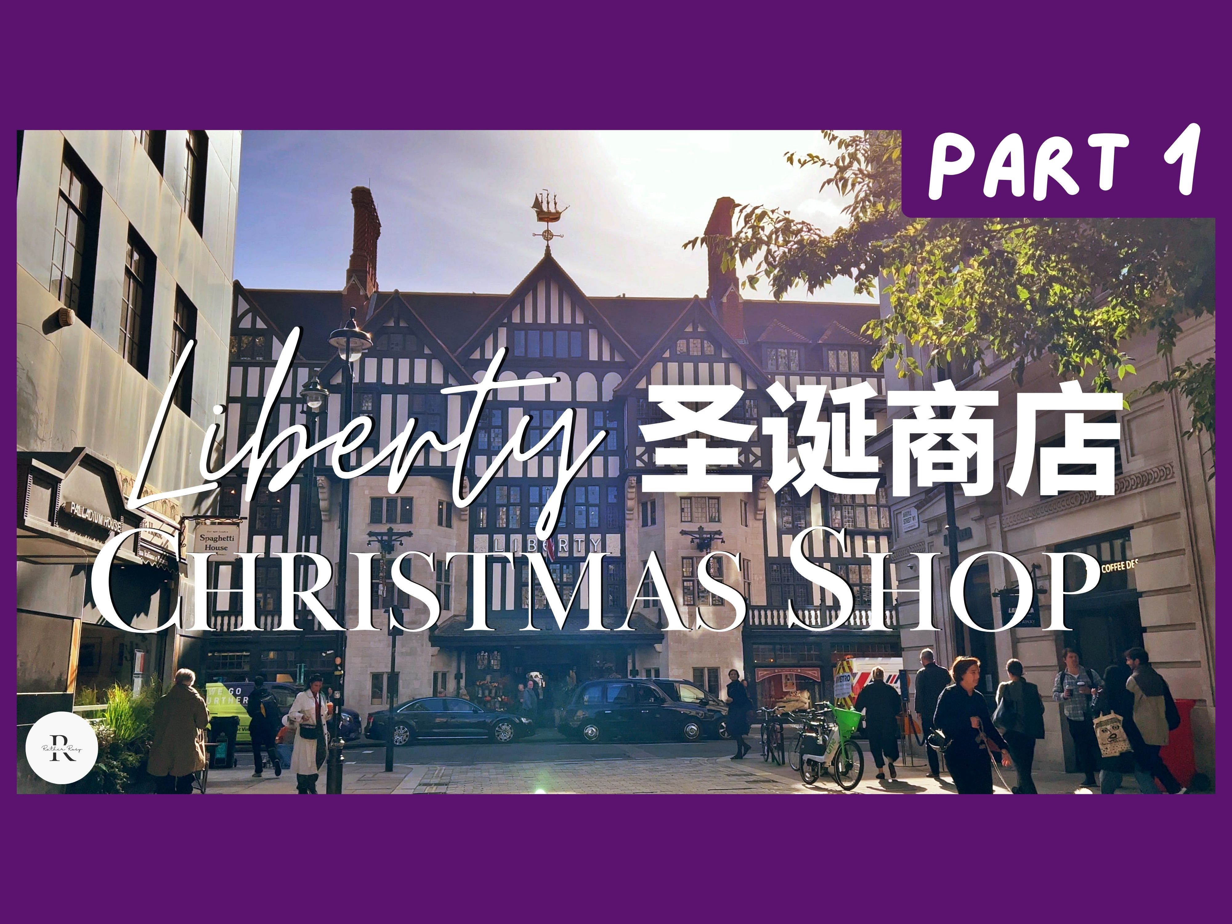 英国百年老店Liberty的梦幻圣诞商店 PART 1 | Christmas Shop | London Vlog | Rather Rosy哔哩哔哩bilibili