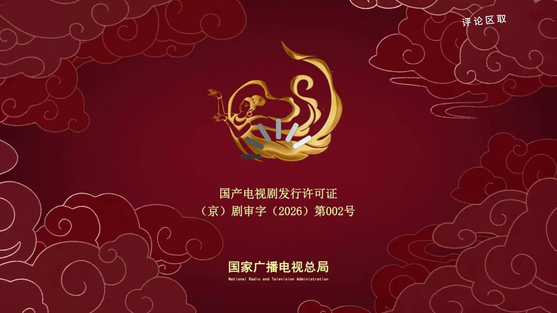 首发《花开锦绣》第一集 剧集更1-10