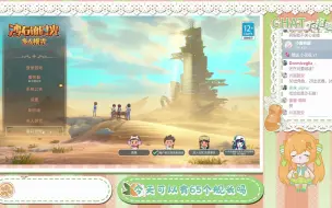 Download Video: 【大橙子录播】2023-11-24 星穹铁道  沙石镇时光