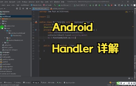 AndroidHandler详解哔哩哔哩bilibili