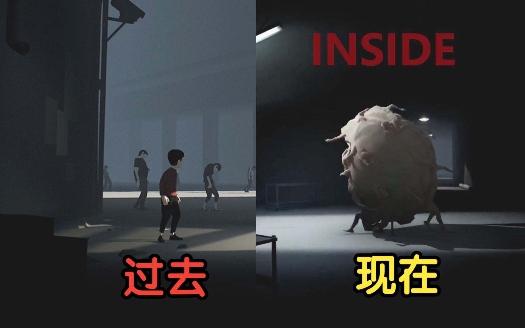 高分神作!《Inside》全结局 全流程攻略解说哔哩哔哩bilibili攻略解说