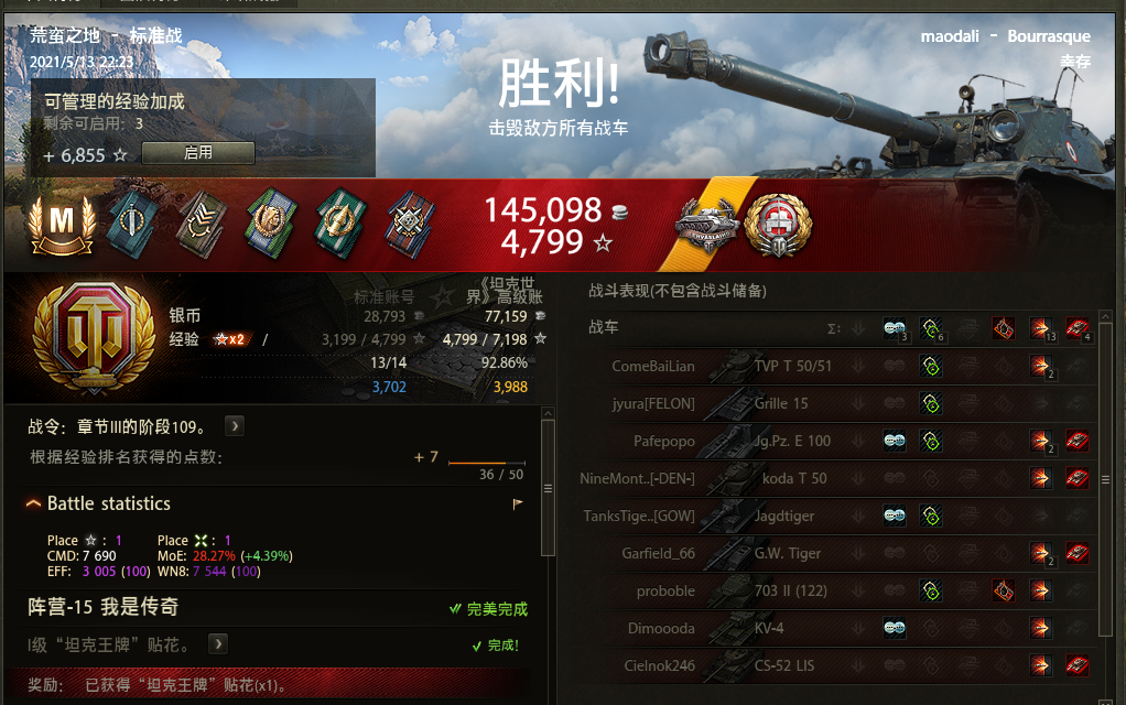 坦克世界战斗力 B站