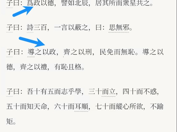 子曰:诗三百,一言以蔽之,曰:思无邪.哔哩哔哩bilibili