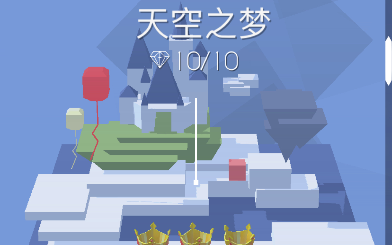 【跳舞的线】天空之梦