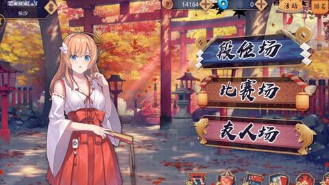 雀魂 花天月地 哔哩哔哩 Bilibili