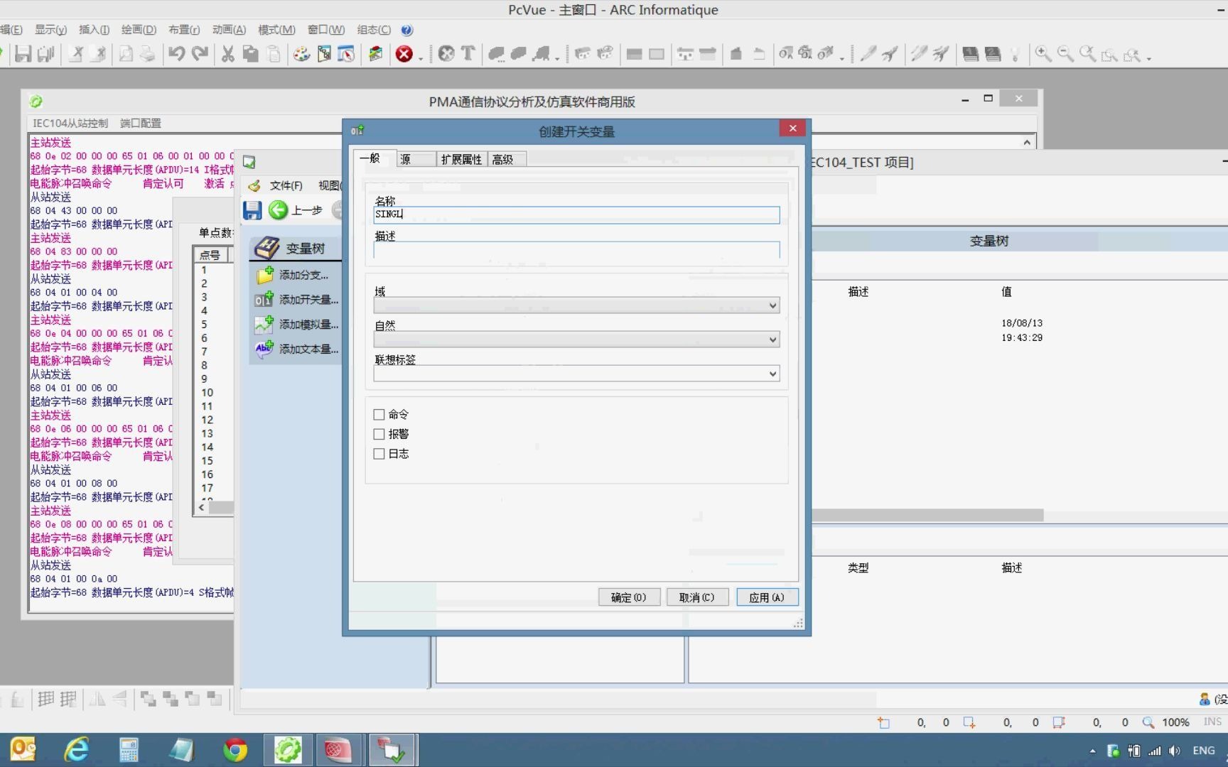 PcVue使用技巧通讯配置IEC104哔哩哔哩bilibili