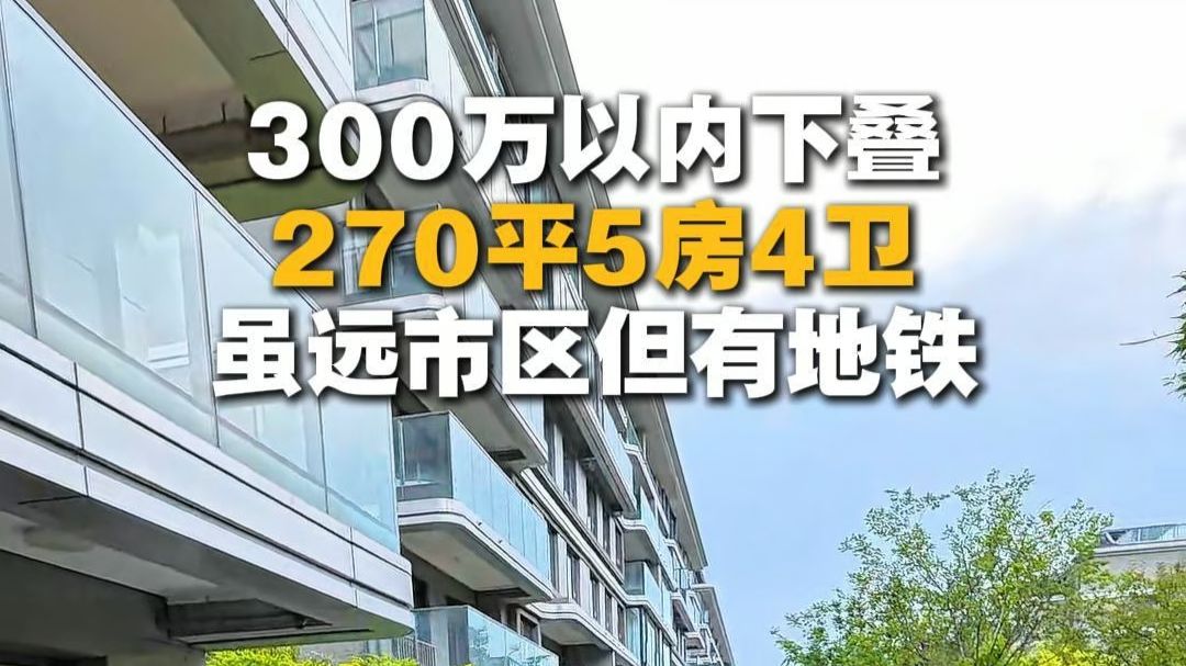 滨湖区花园下叠