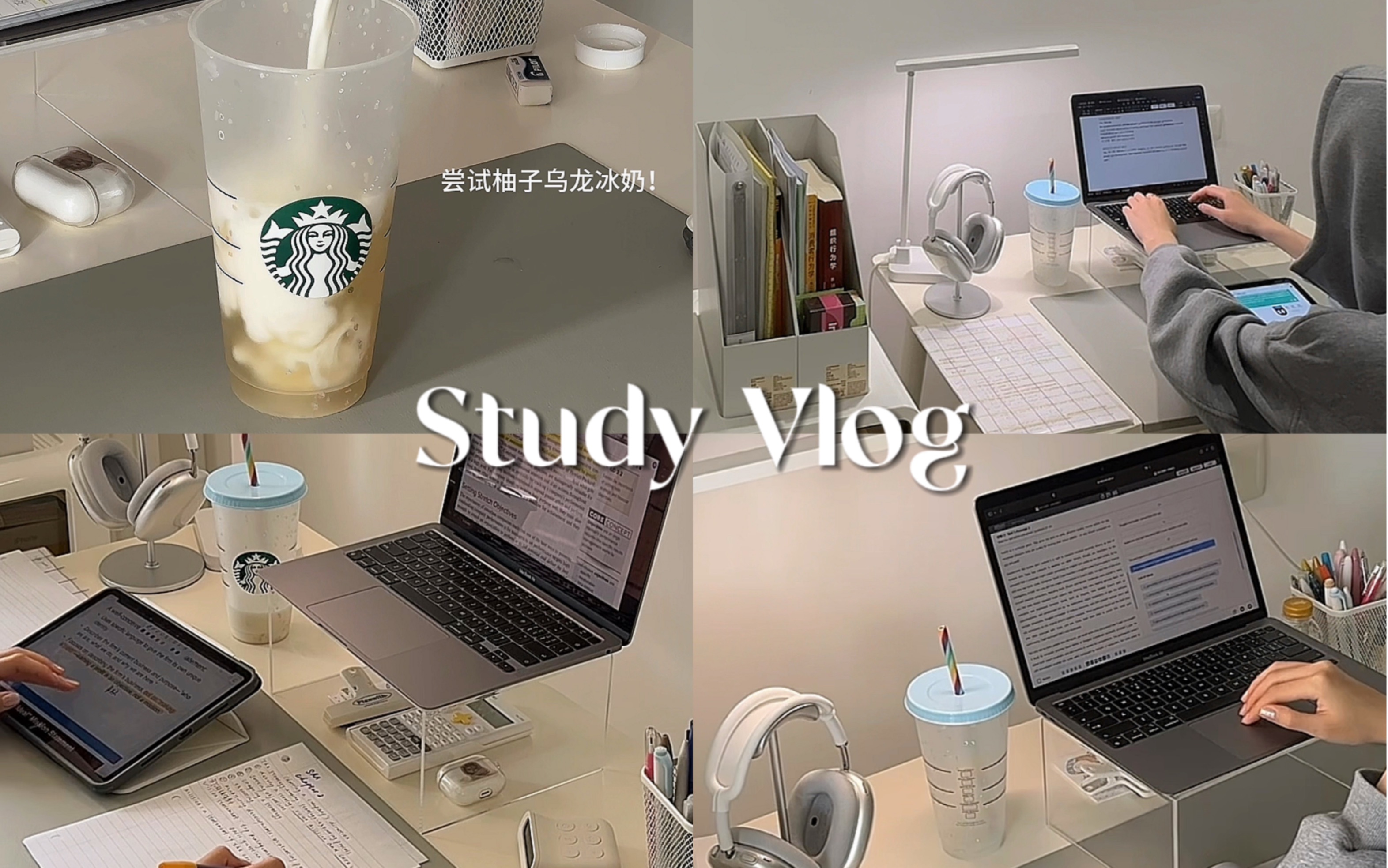 study vlog·宅家学习日常·开学版·study with me·动力向