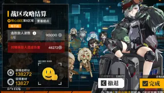 【少女前线】第七期战区 10月10号-14号 核心48272