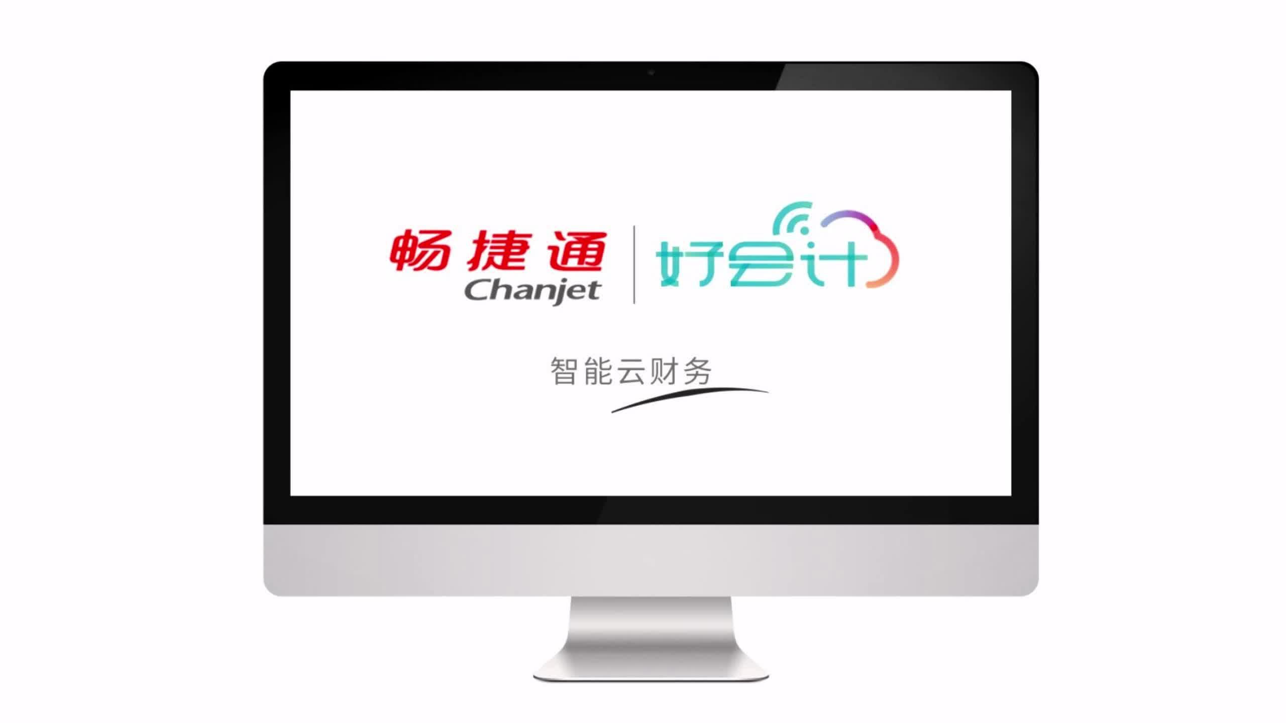 智能云财务好会计哔哩哔哩bilibili