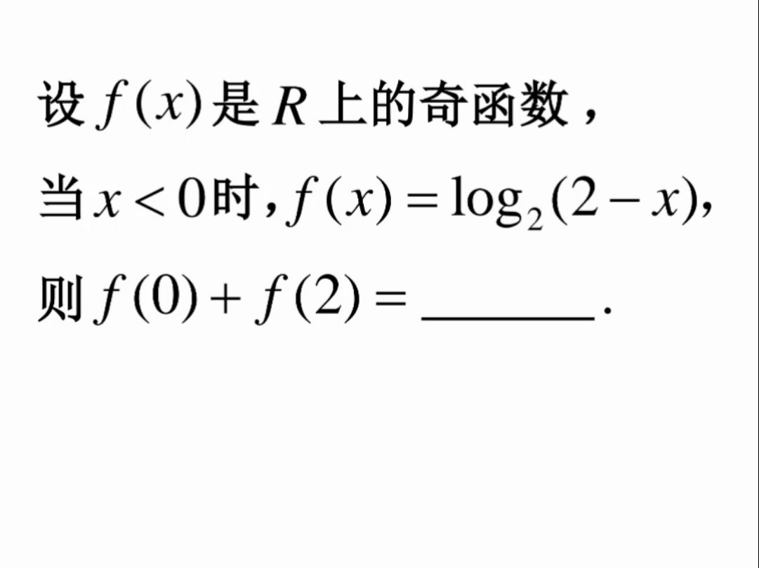 偶函数 奇函数 函数奇偶性 轻松拿捏哔哩哔哩bilibili