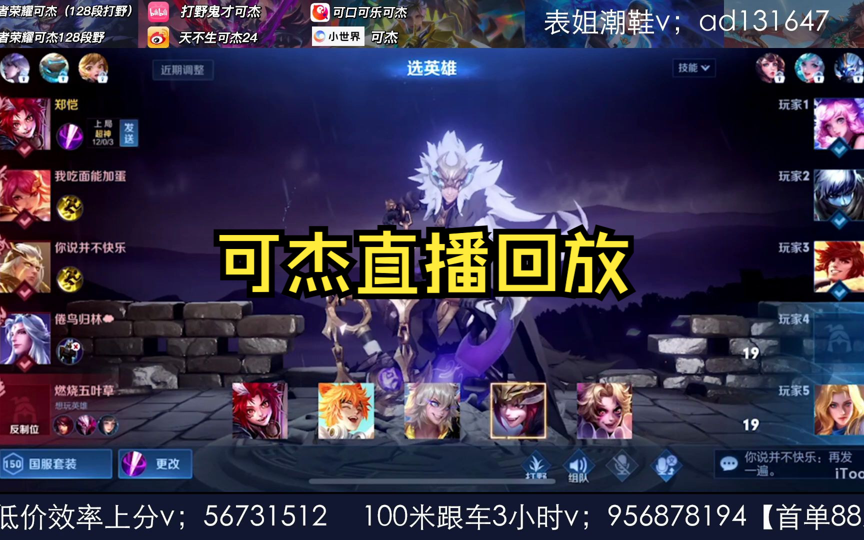 [2023-11-27][可杰直播回放][全网最高分玄策排位分][part01]