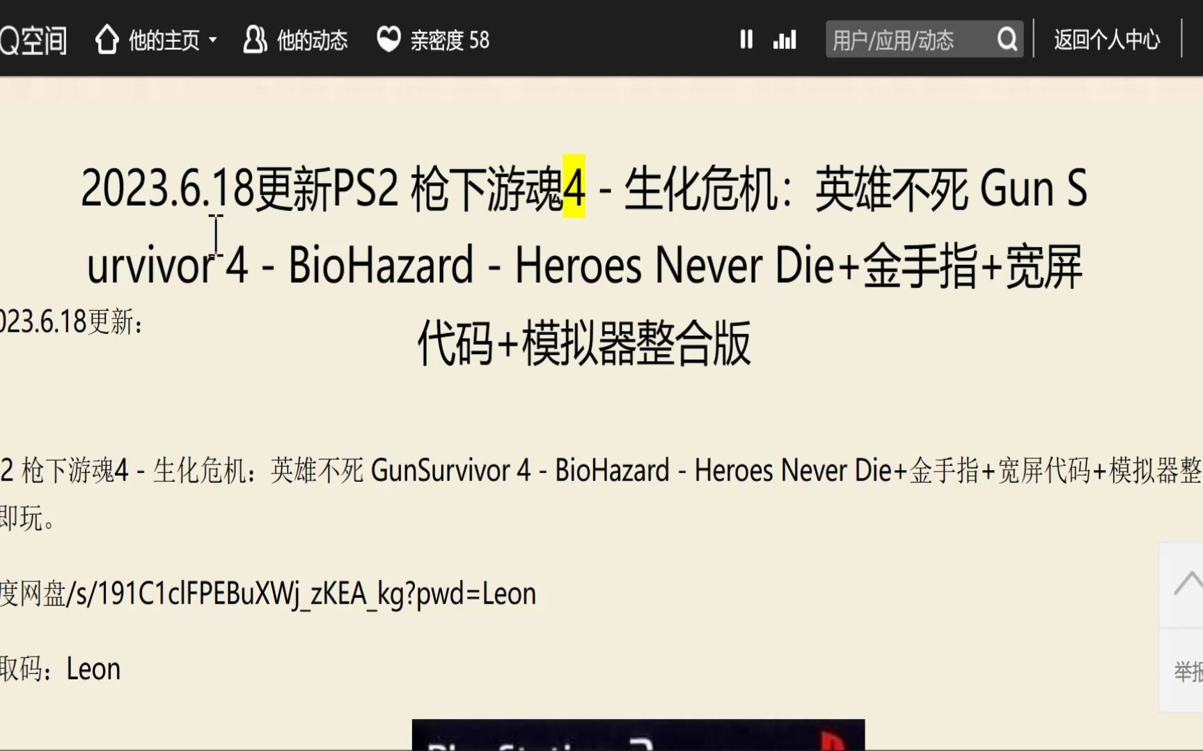 PS2 枪下游魂4  生化危机:英雄不死 Gun Survivor 4  BioHazard  Heroes Never Die+金手指+宽屏代码+模拟器哔哩哔哩bilibili