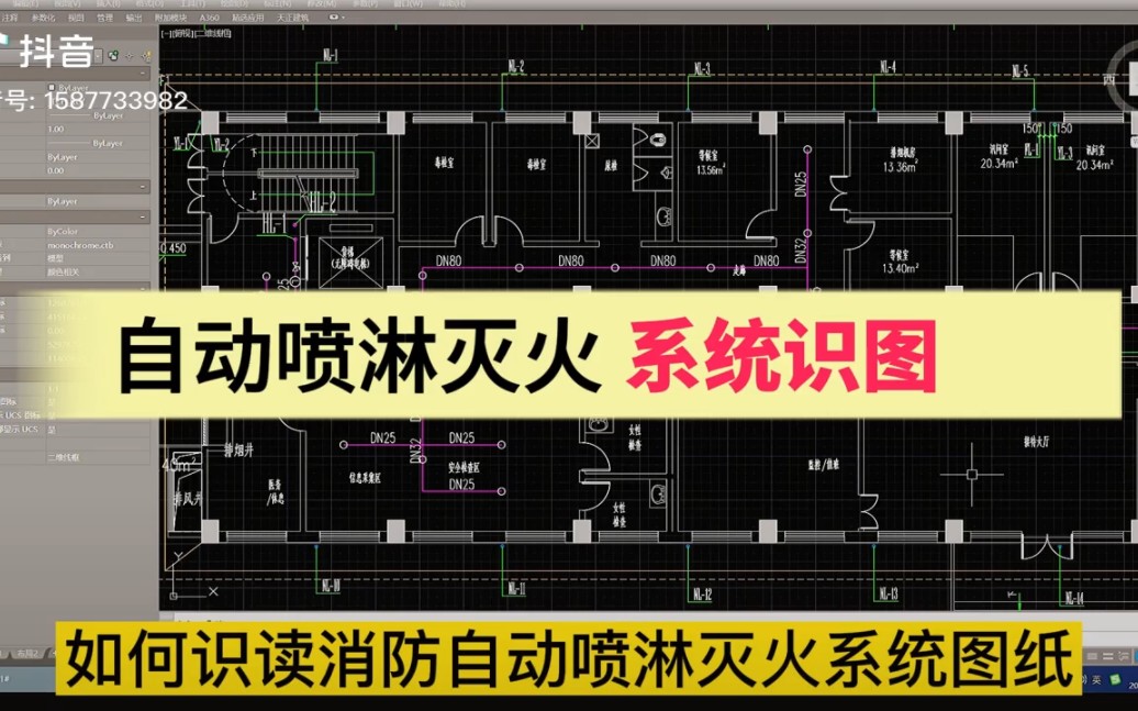 西安造价实训,工程造价,安装造价喷淋识图,西安建皇教育,土建造价,安装造价,资料员零基础实操培训学习哔哩哔哩bilibili