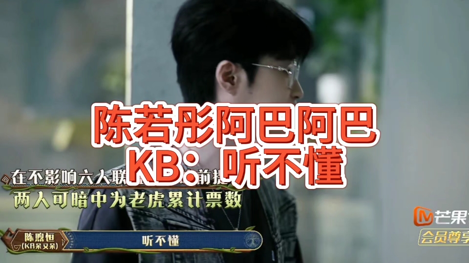 陈若彤阿巴阿巴!KB:听不懂!还要后期中译中!哔哩哔哩bilibili