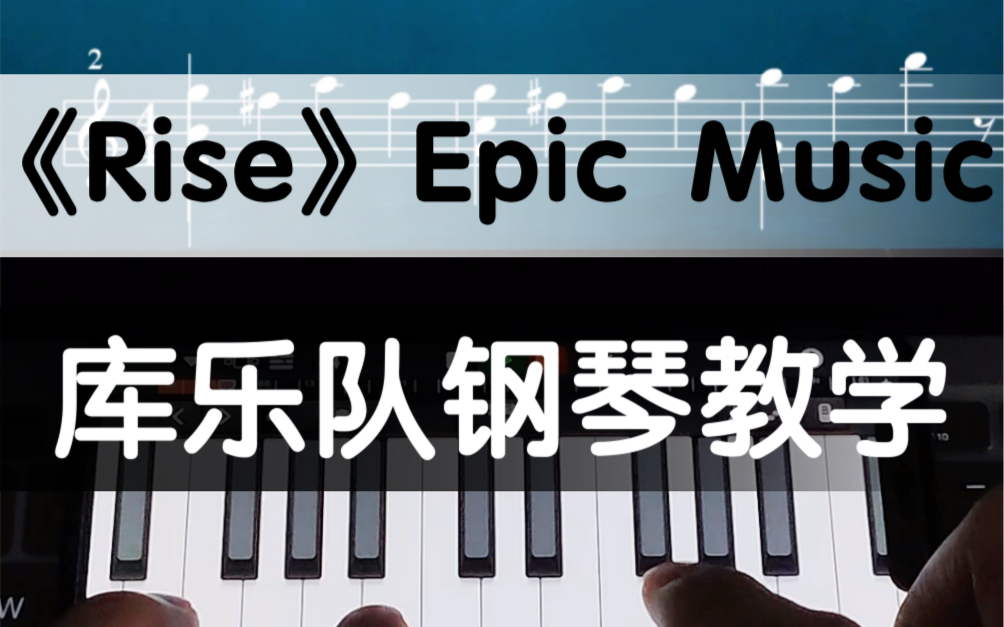 [图]史诗级音乐【Rise】Epic Music“希望是美好的，也许是人间至善”