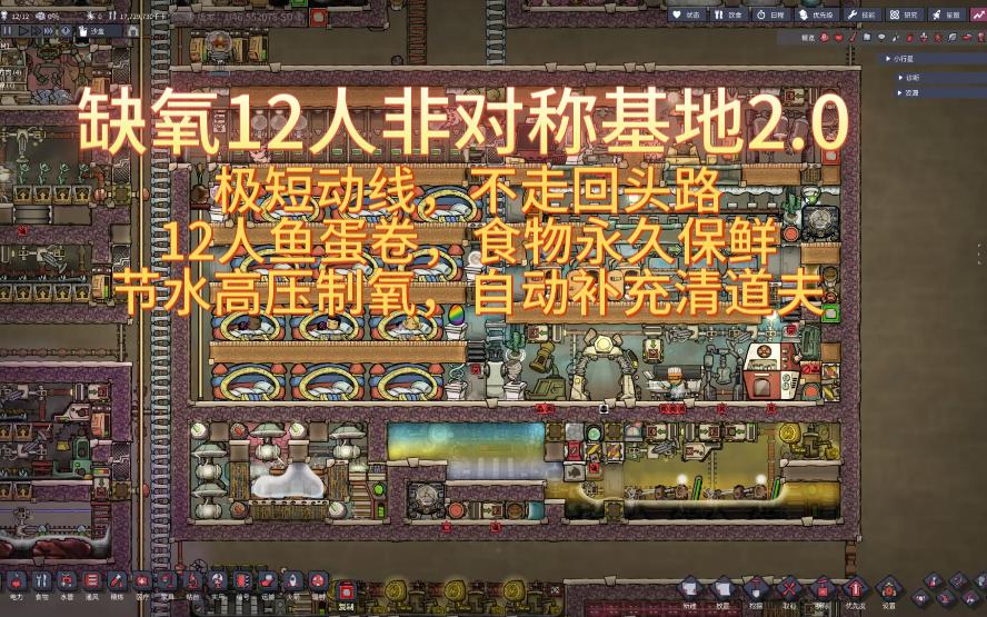 缺氧12人非对称基地2.