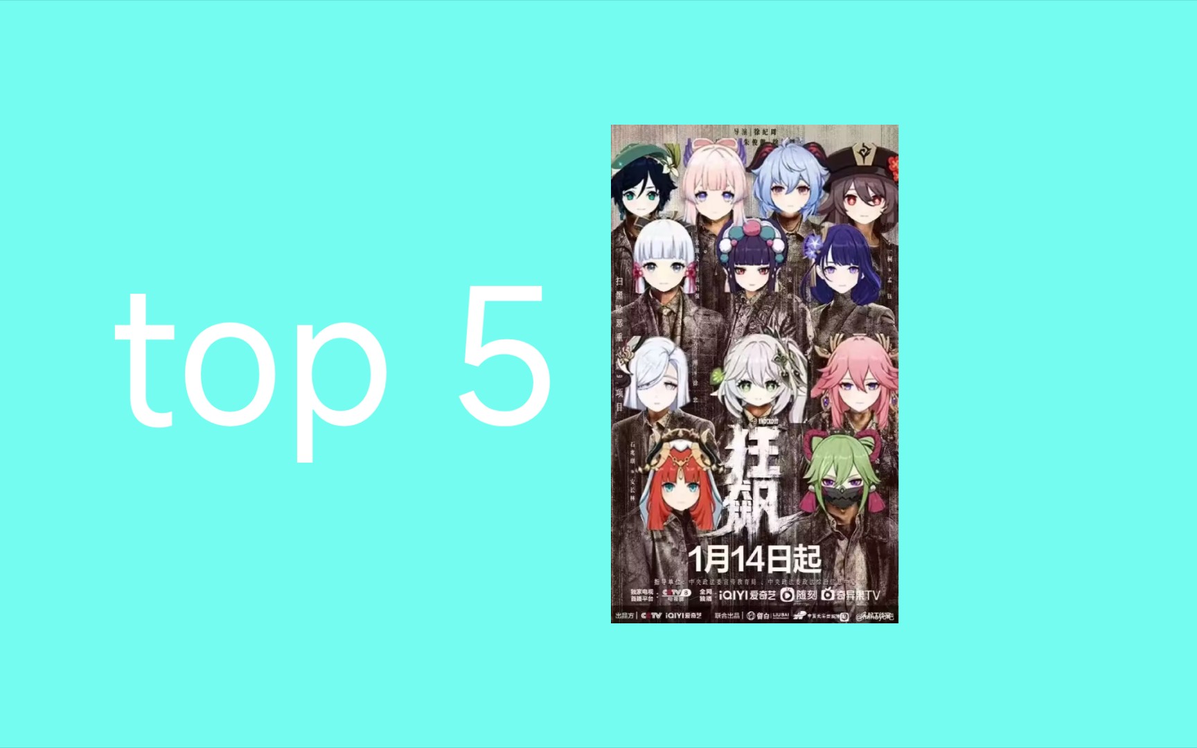 top 5 乳液狂飙哔哩哔哩bilibili