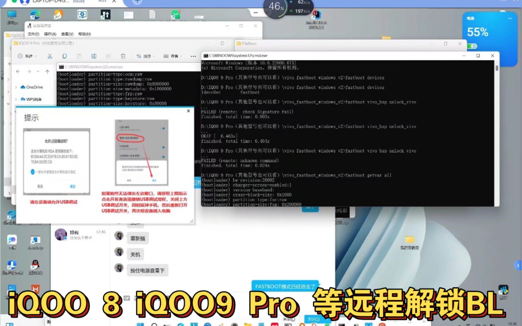 iQOO 8 iQOO9Pro iQOO7Pro等多机型解锁BL刷面具magisk框架lsp vivo搞机时代来临 可远程刷哔哩哔哩bilibili