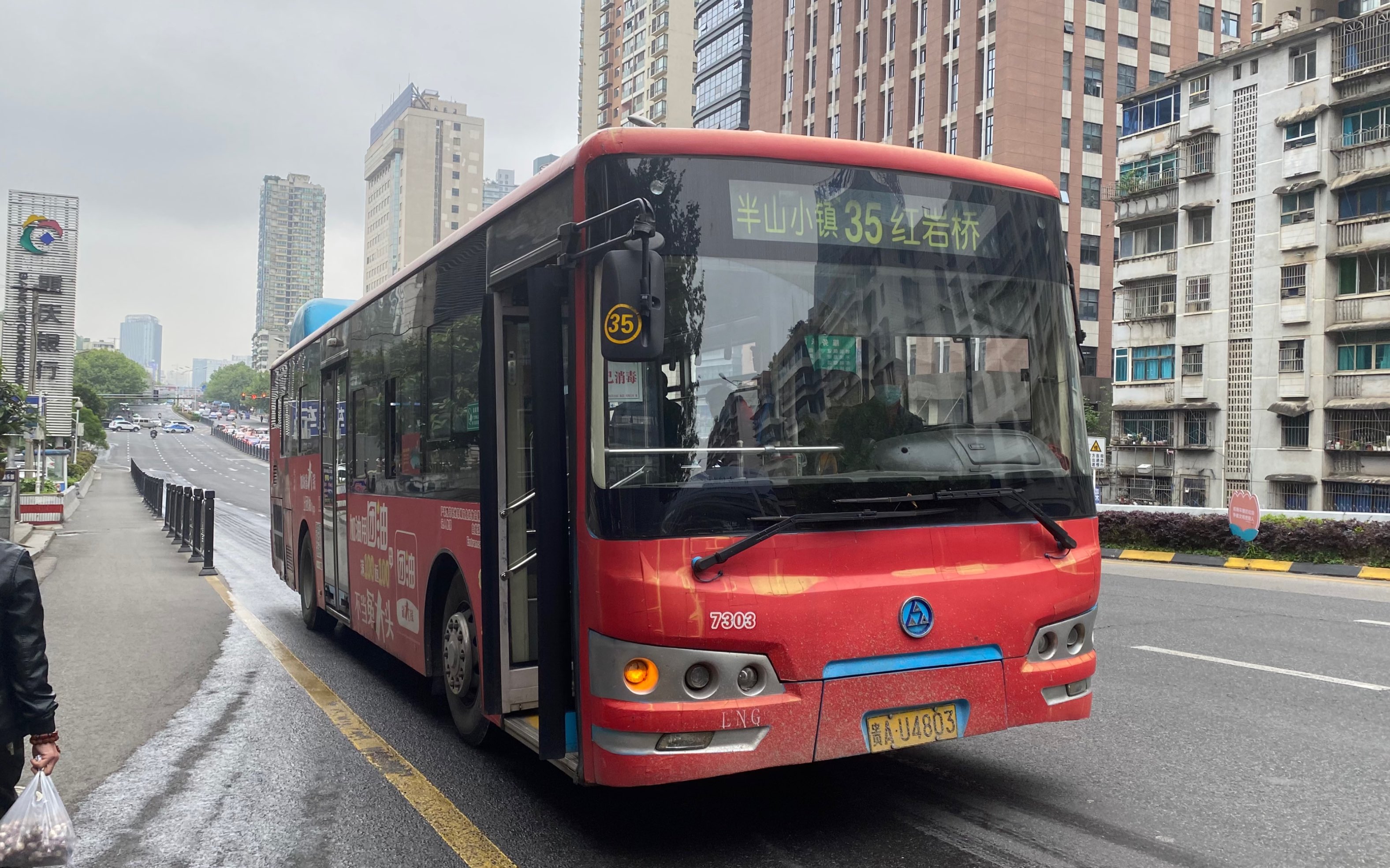 贵阳公交35路,油榨街-团坡桥,运行区间,红岩桥方向