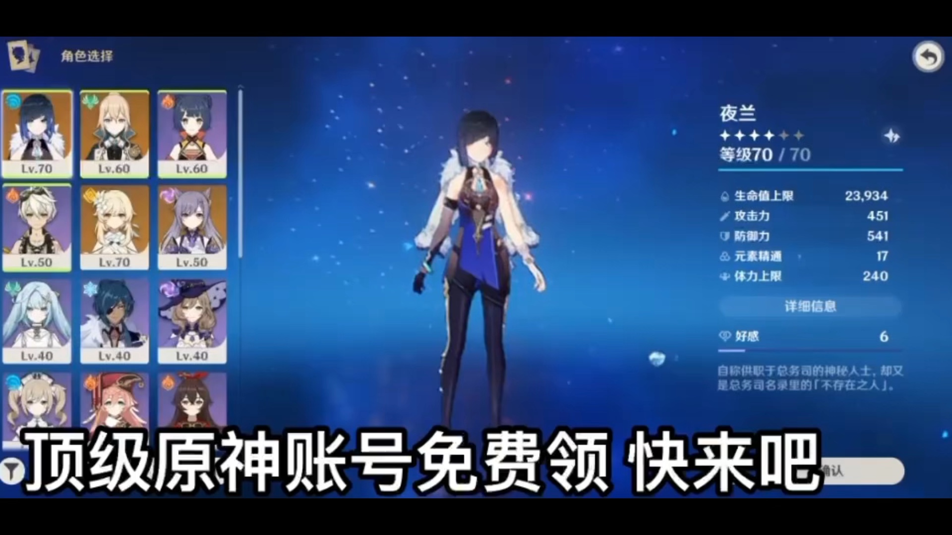 三联私信免费领取原神极品账号