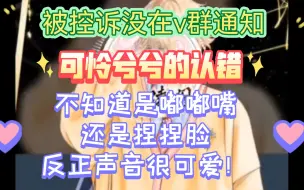 Download Video: 【𝑿.堆堆】这段我必须单独发！认错撒娇堆！