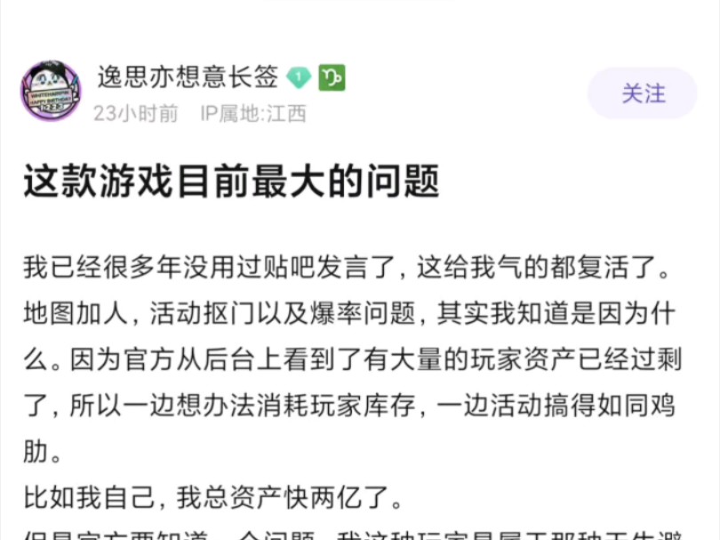 【三角洲行动】网络话题之三角洲行动这款游戏目前最大的问题游戏杂谈