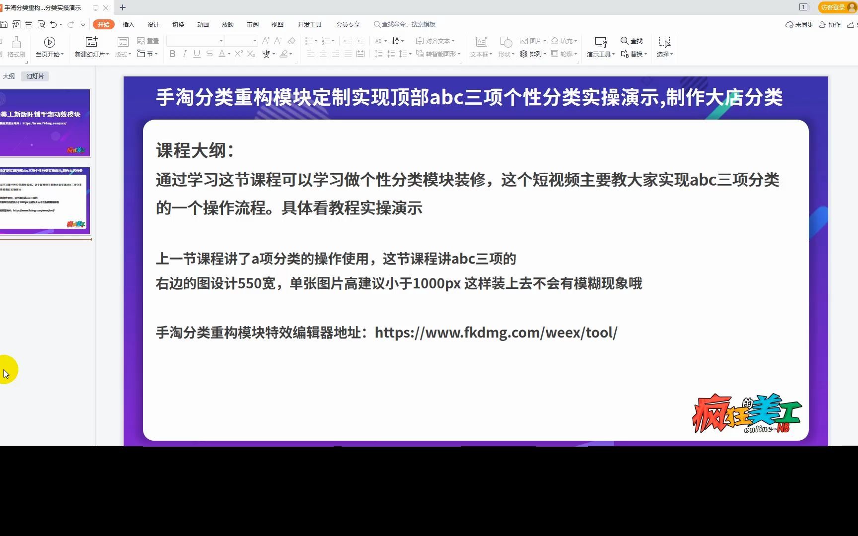 手淘宝贝分类页面制作分类重构动态分类装修教程,实现大牌店铺效果哔哩哔哩bilibili