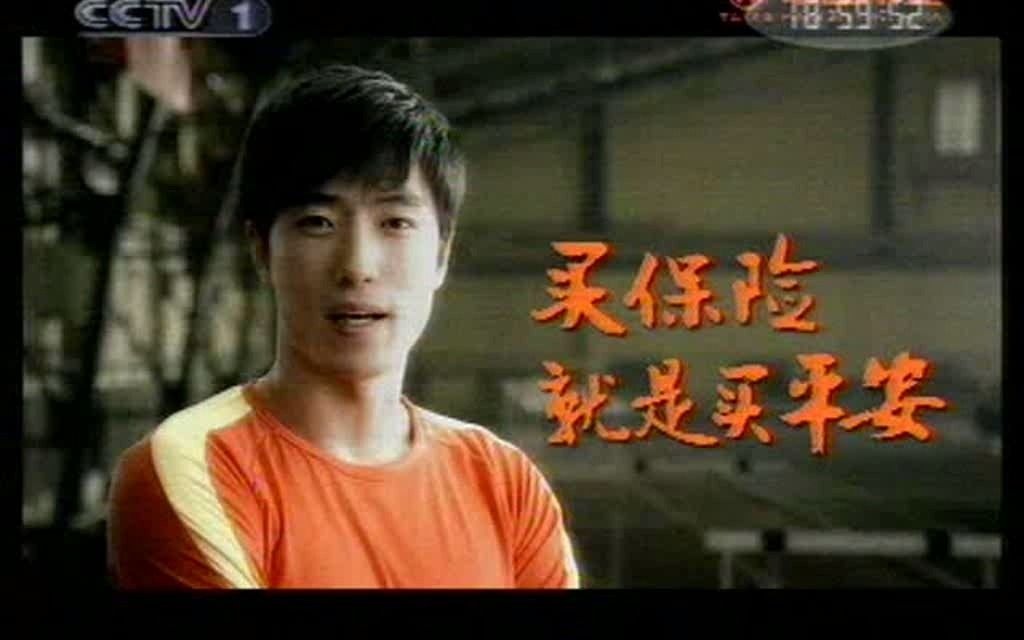 放送文化2008510cctv1新闻联播开始前结束后广告