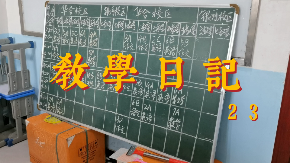 教学日记 | 校园消防安全演练之学会使用灭火器哔哩哔哩bilibili