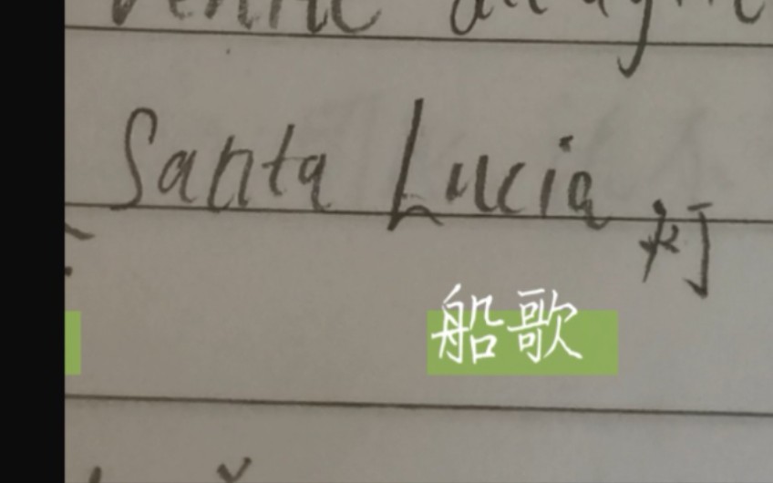 意大利船歌《Santa Lucia》哔哩哔哩bilibili