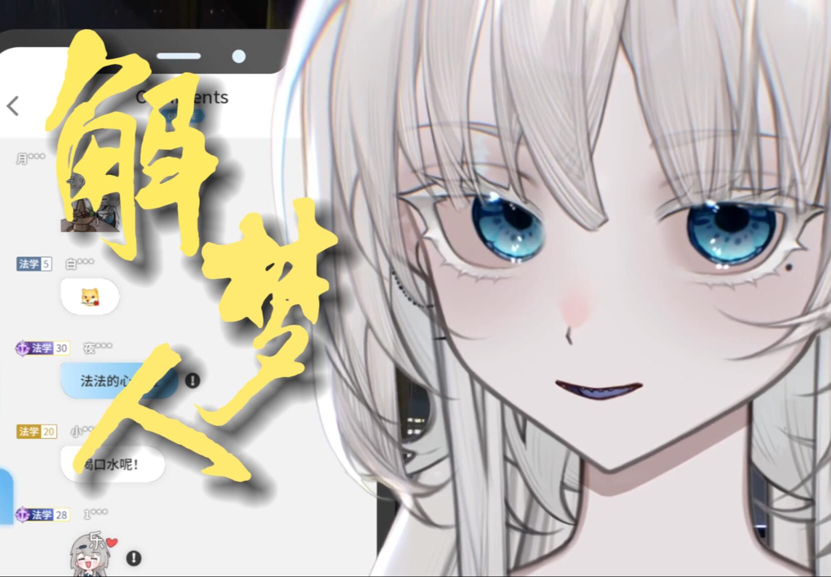 【法里达】《解梦人》新纯享版!!!哔哩哔哩bilibili