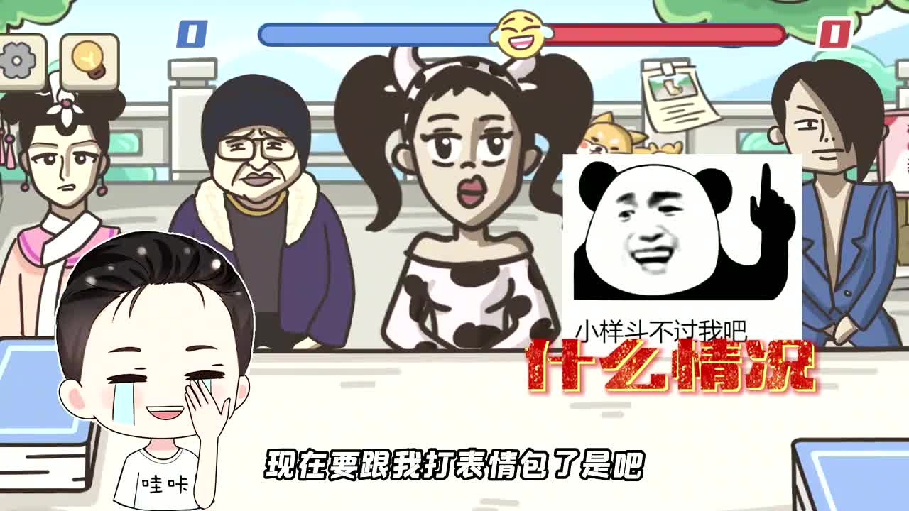 小紫和我pk表情包?我只需要略微出手,就让他们全笑哭了!