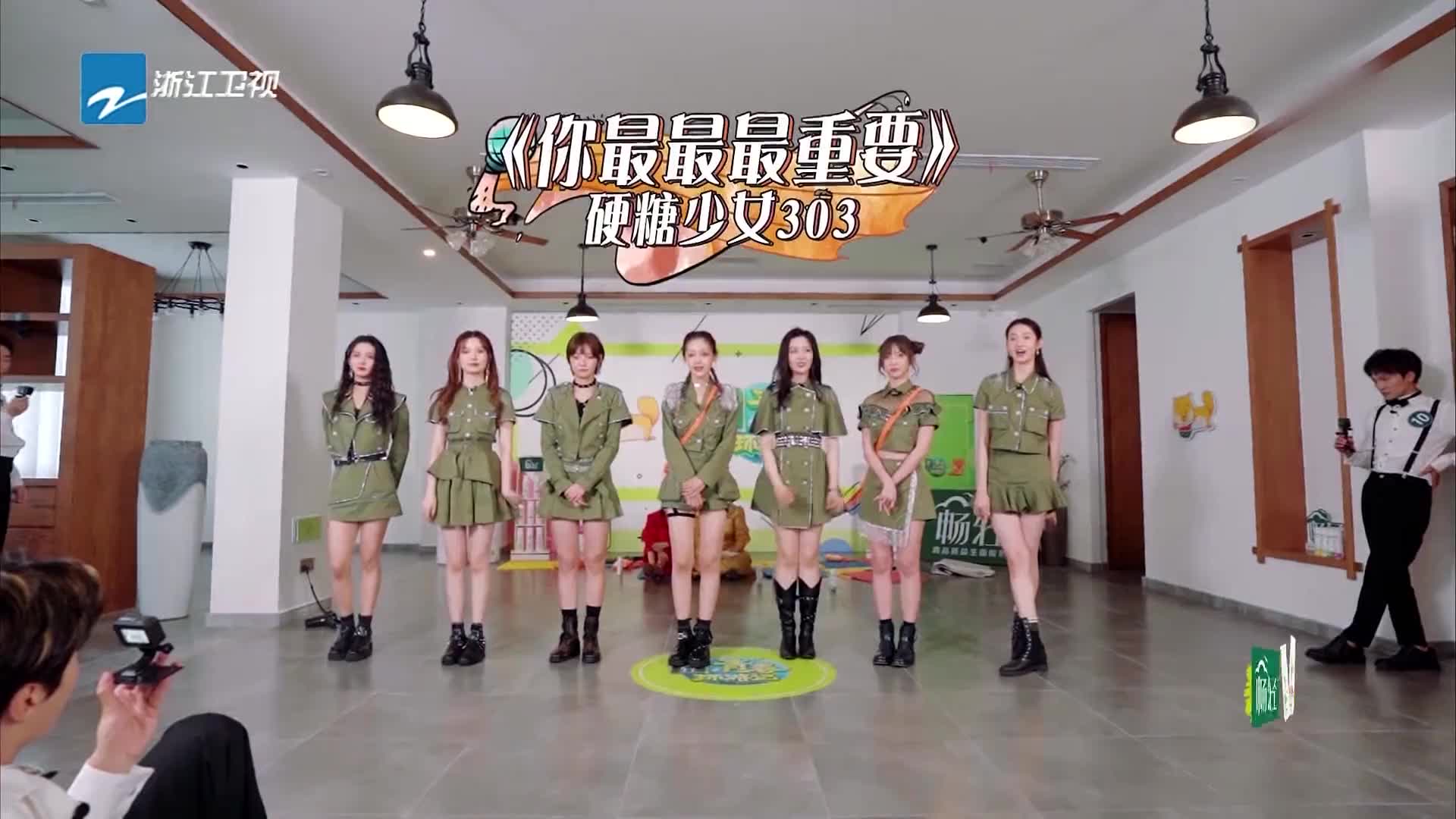 青春环游记硬糖少女303再跳创造营2020主题曲你最最最重要活力满分