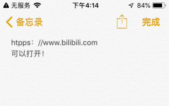 原来iPhone上可以用网址打开app哔哩哔哩bilibili